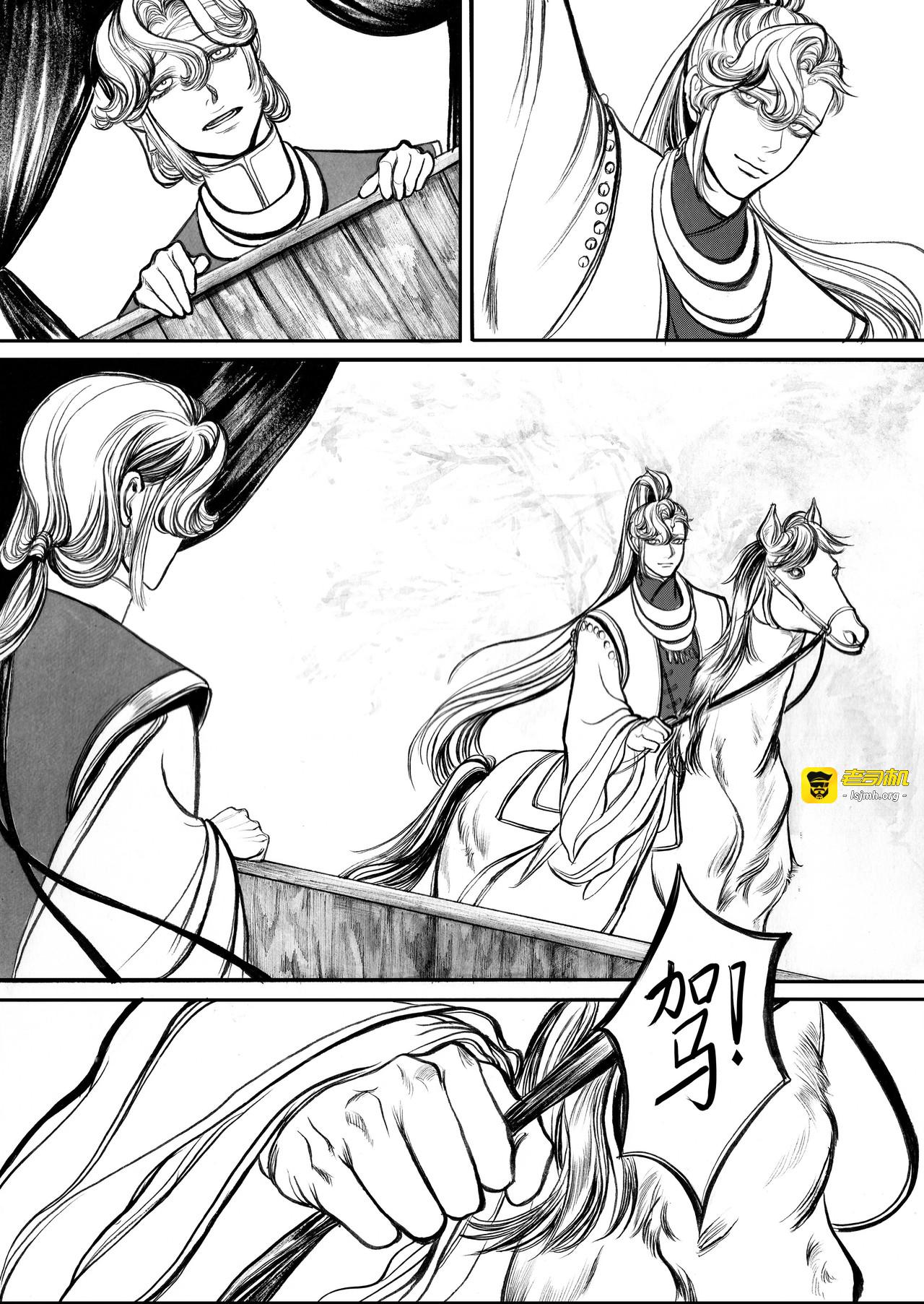 第二话 第 3 页