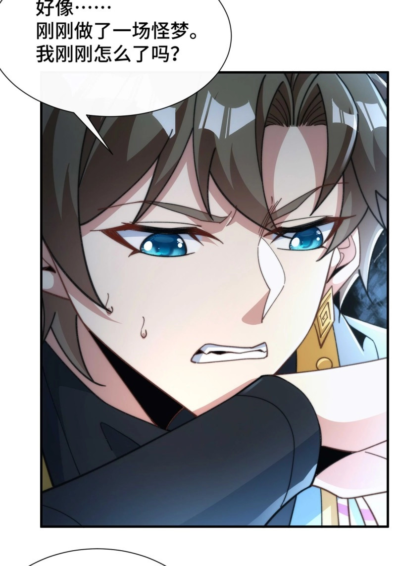 第49话 第四十六话 坐视贪婪 第 5 页