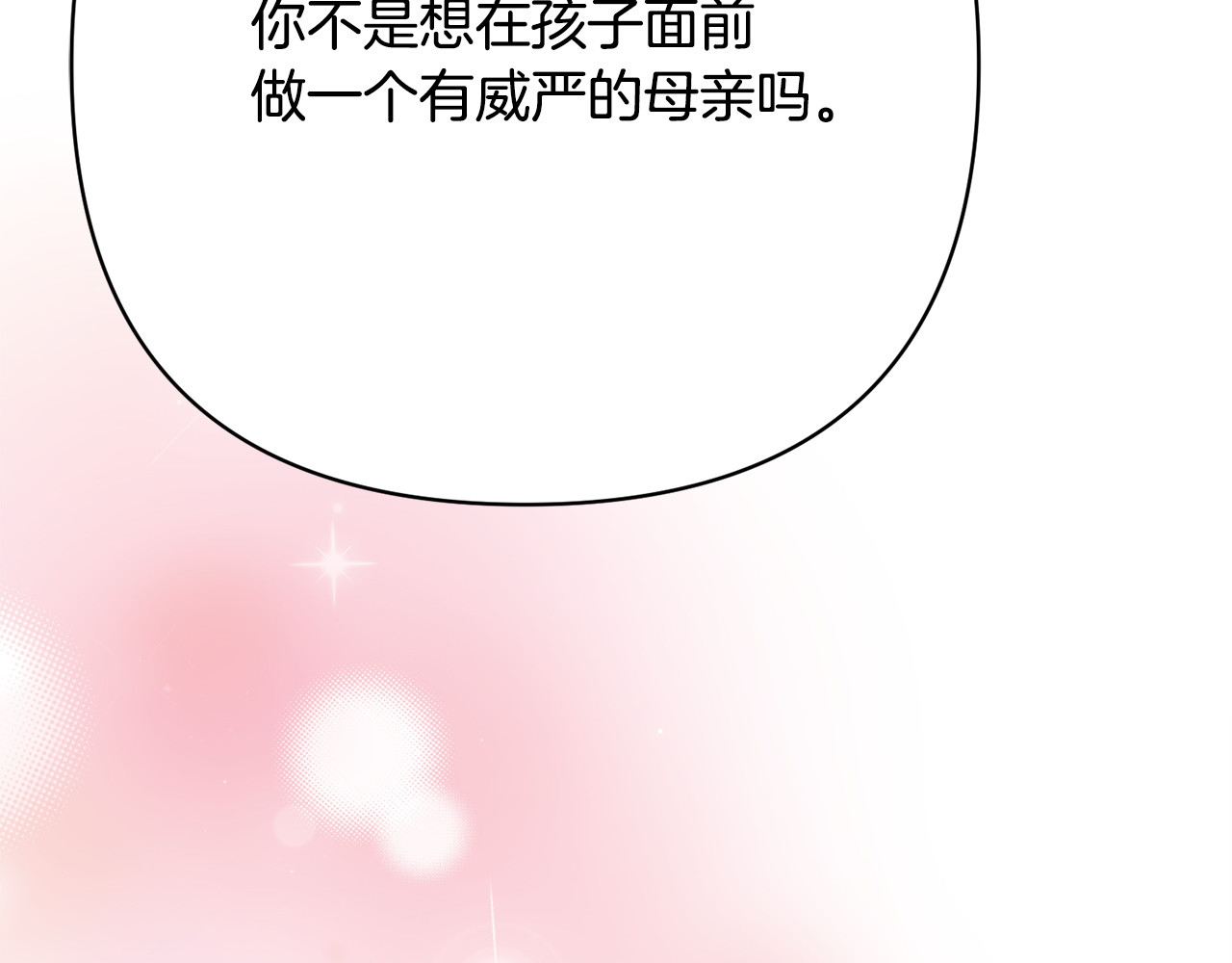 番外4 你的样子 第 147 页