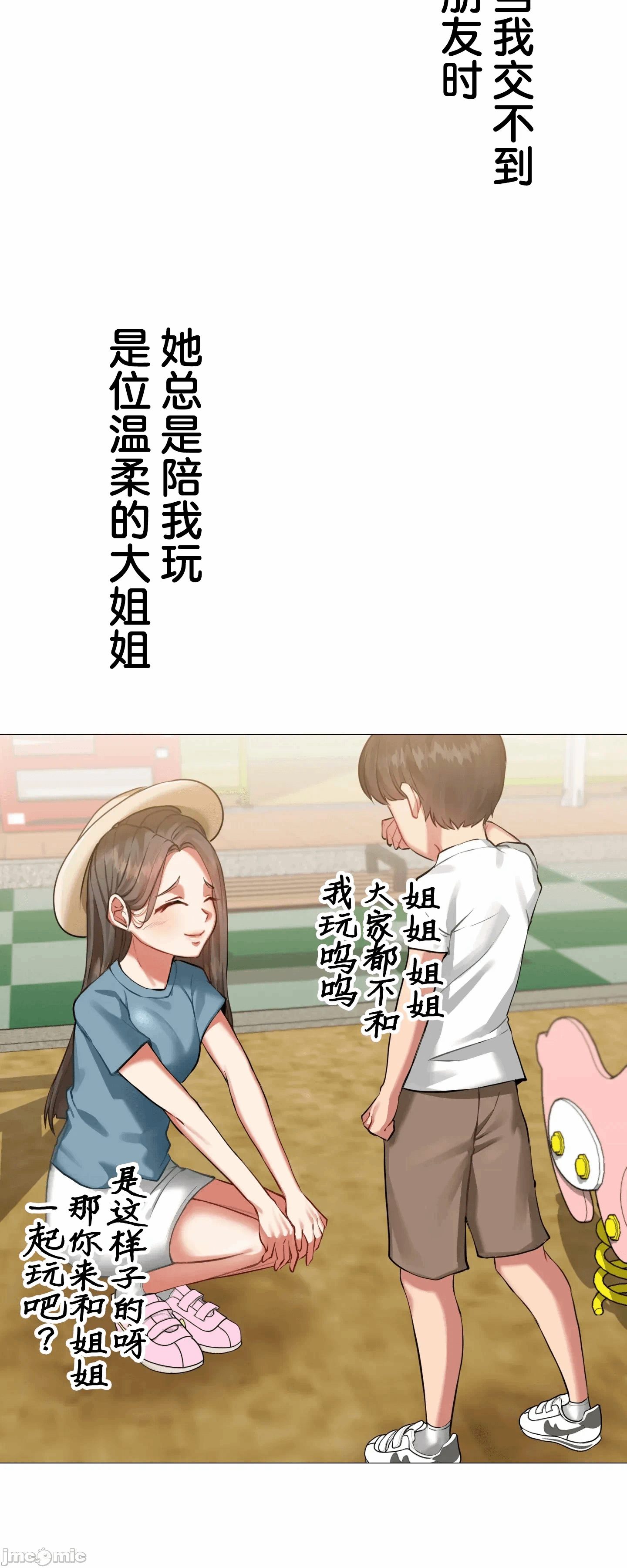 第1话 第 3 页