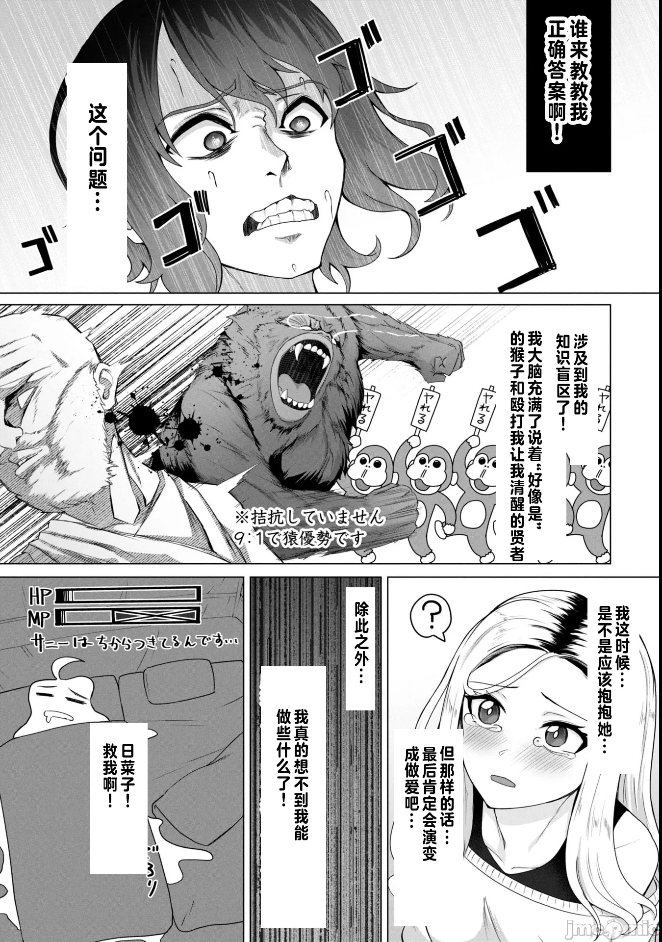 第12话12 第 22 页