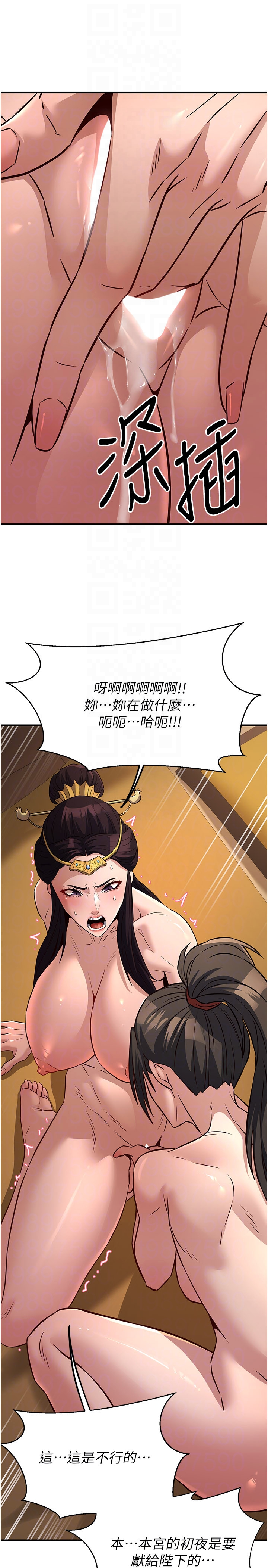 第21话 - 秘术-雌雄同体之术 第 10 页