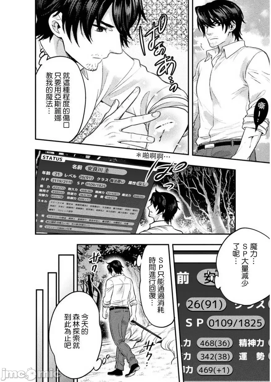 第4话4 第 4 页