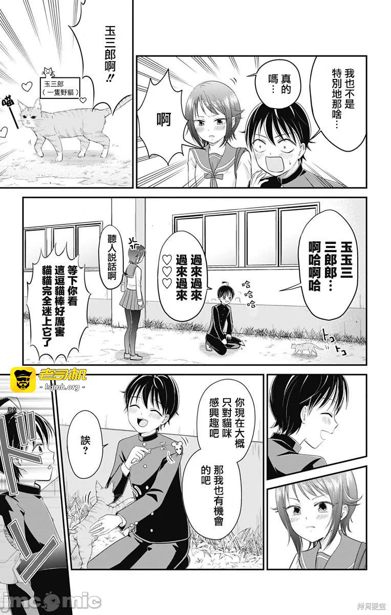 第5话第04话 第 15 页