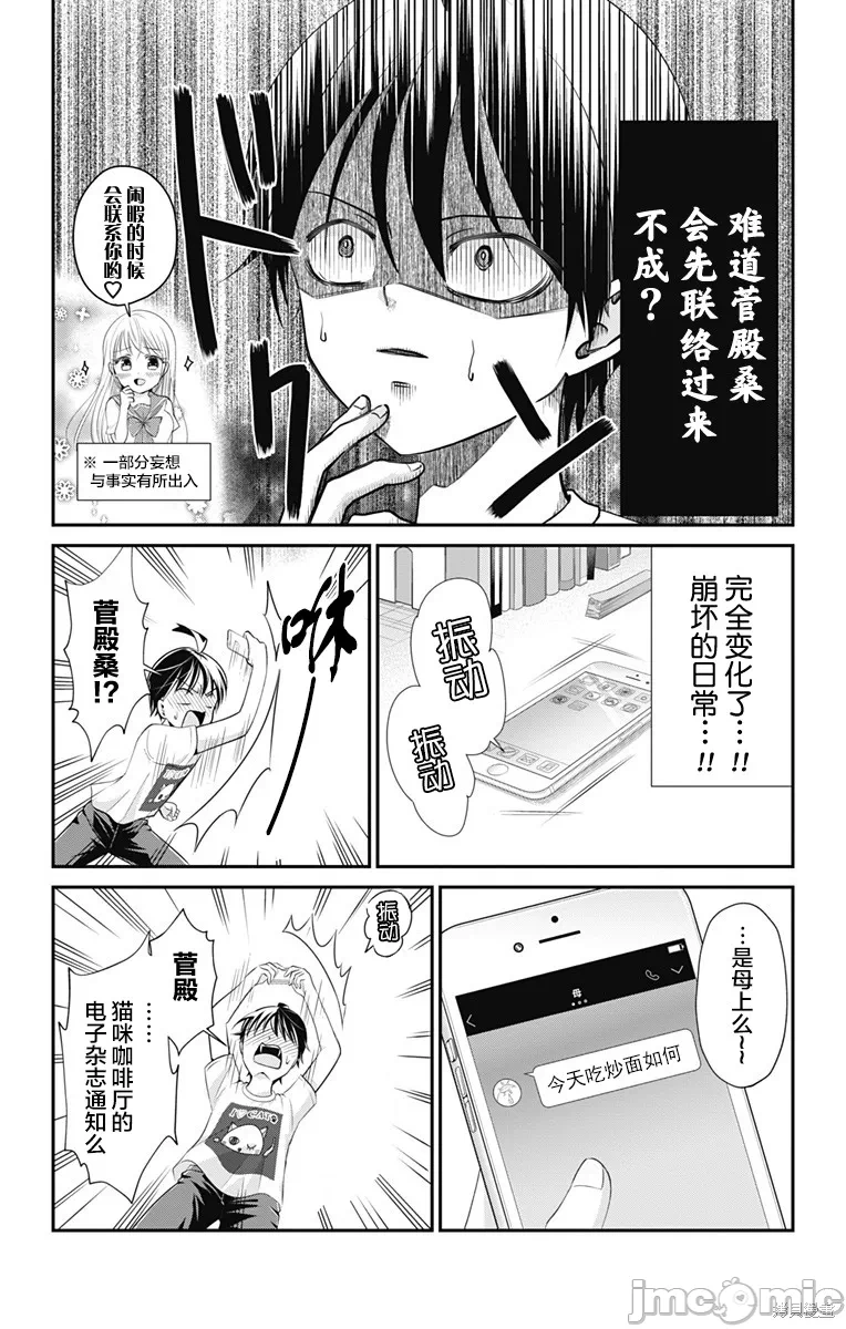 第11话第10话 第 4 页