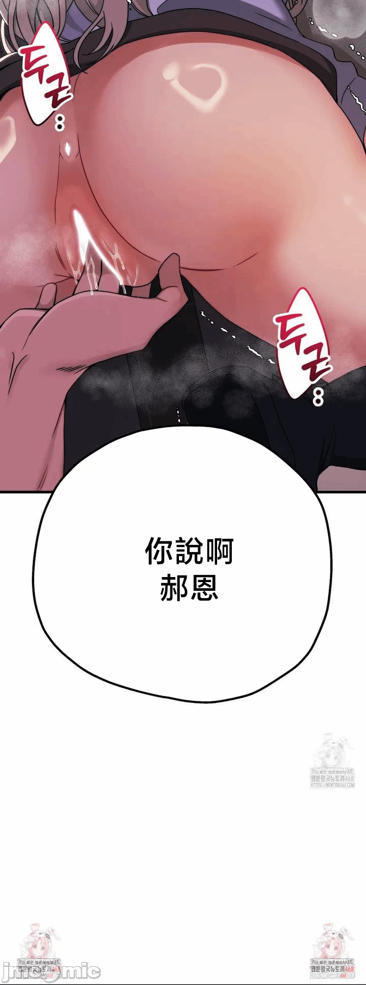 第8话8 第 36 页