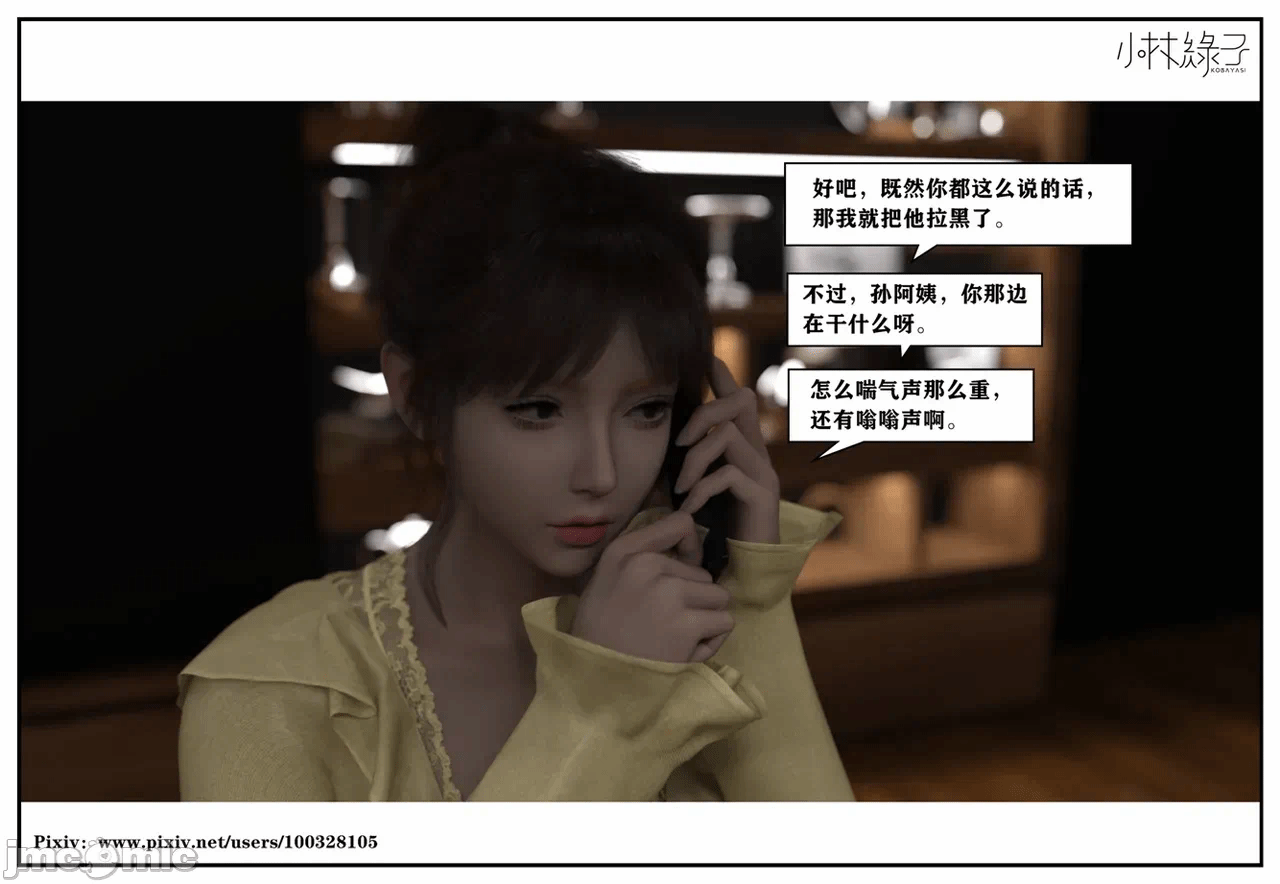 第一话 第 513 页