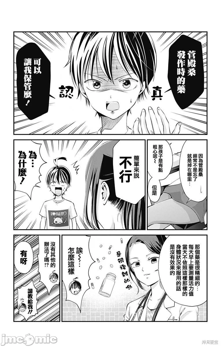 第17话第16话 第 4 页