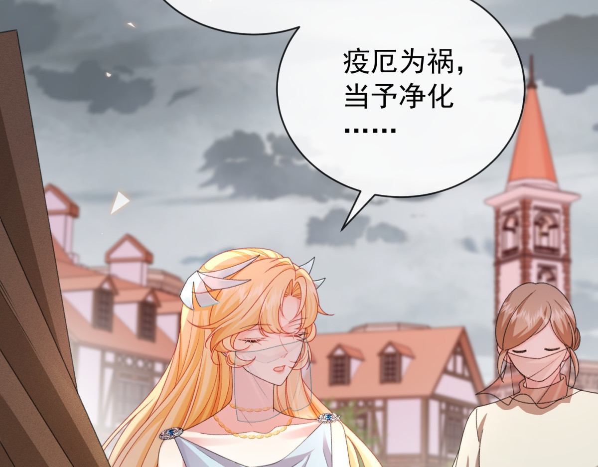 第59话 梅森登场！ 第 63 页