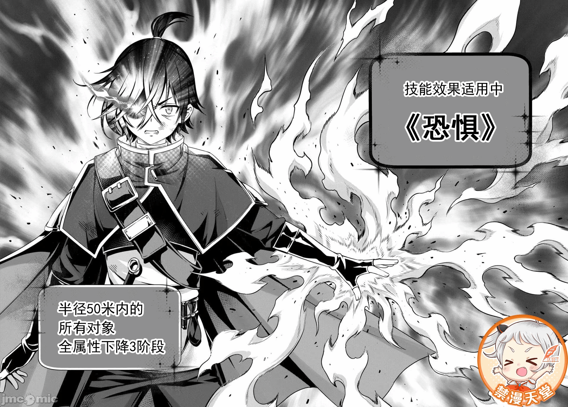 第15话6.2 第 4 页