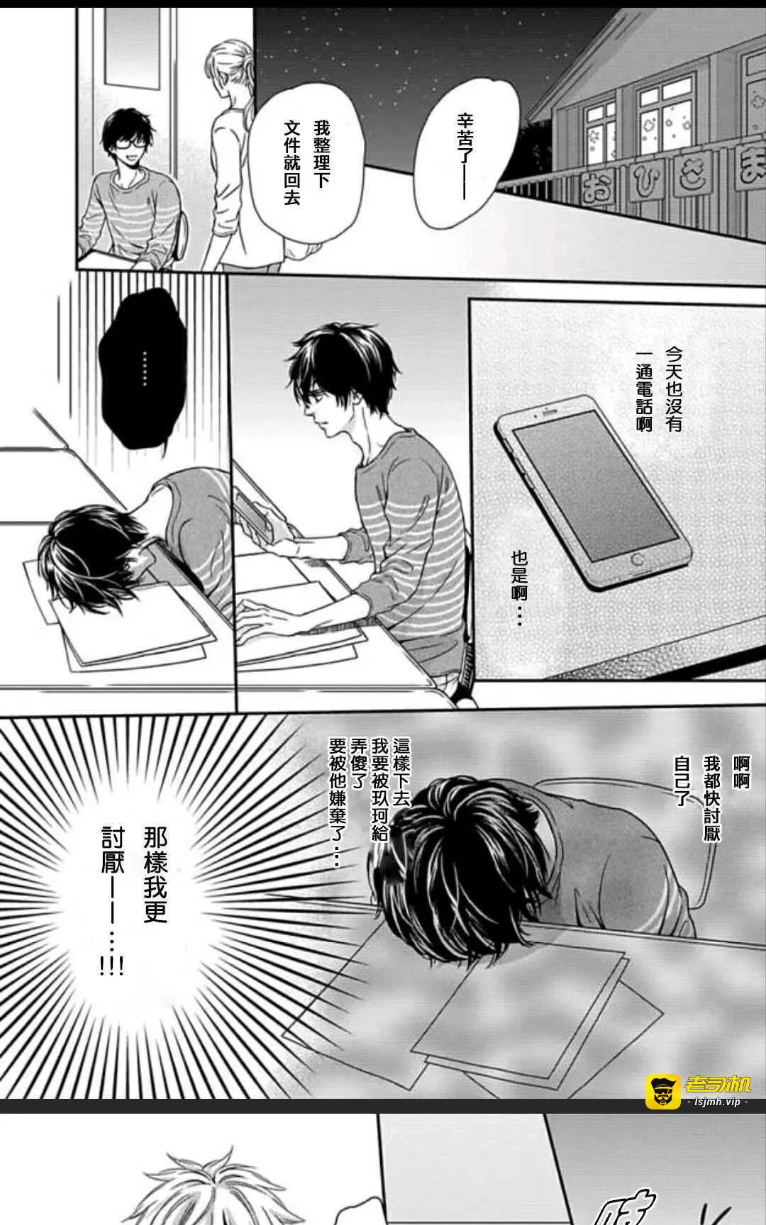 第5话 第 9 页