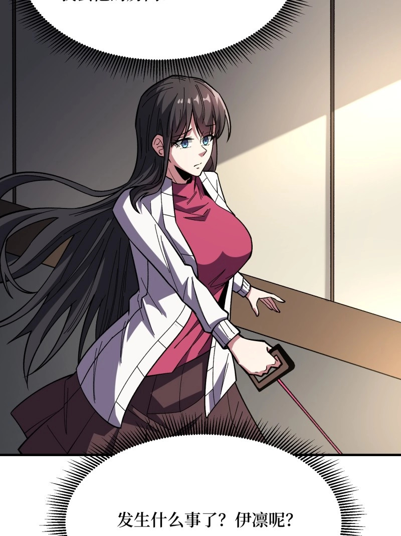 第267话 第267话 狗子杀疯了！ 第 20 页