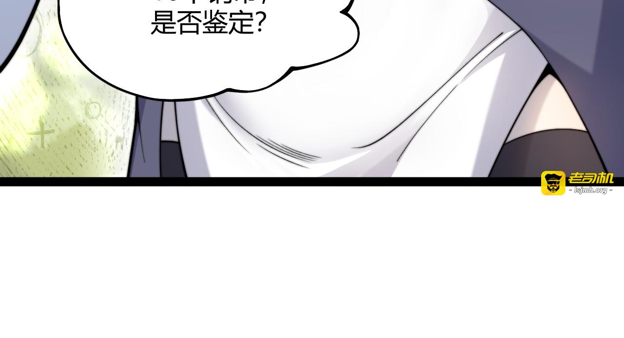 002 隐藏任务！越级击杀领主！ 第 265 页