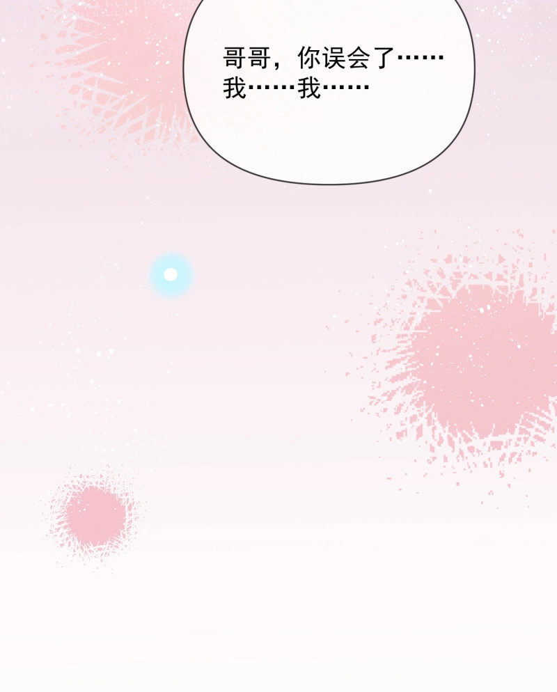 第143话 Hi，siri！ 第 16 页