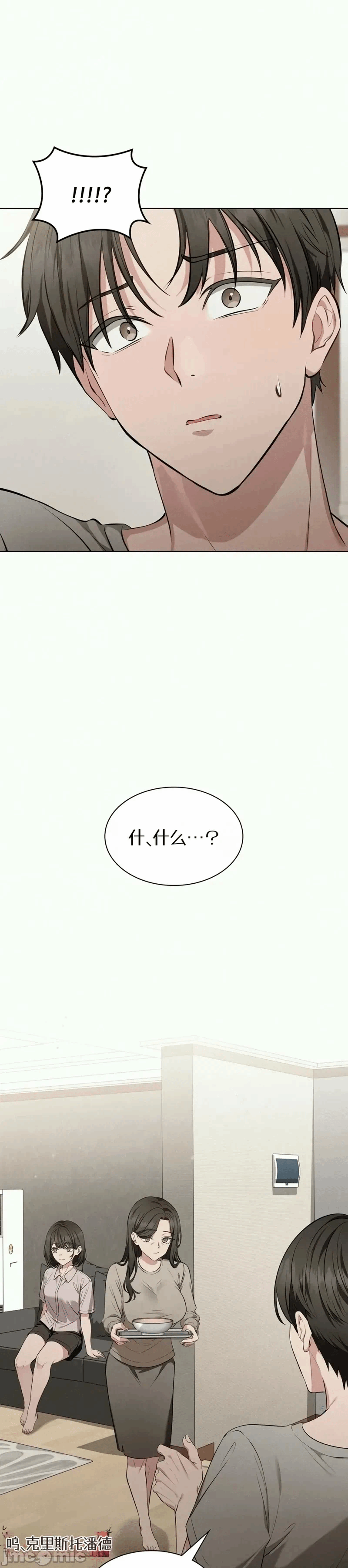 第2话2 第 32 页