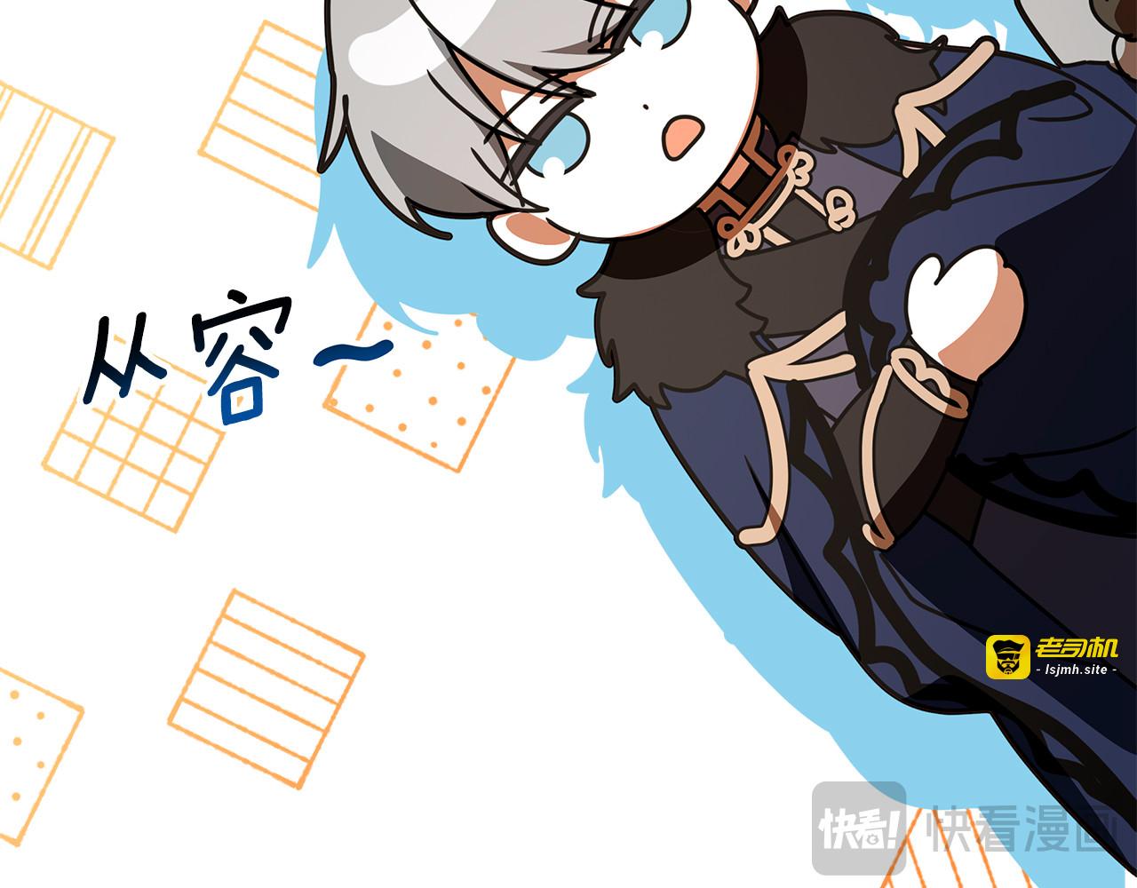 第67话 言灵消除记忆 第 87 页