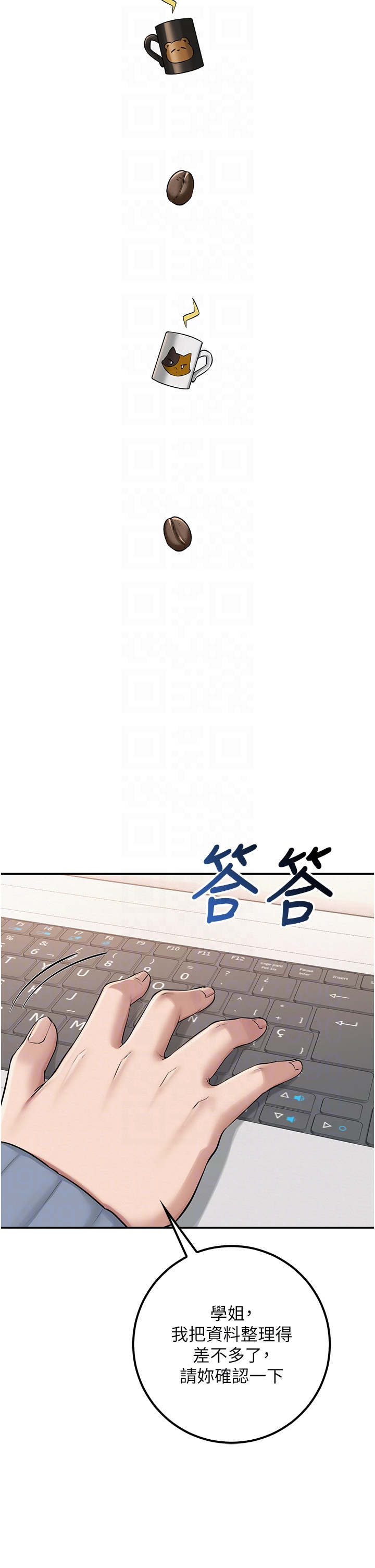 第16话 - 学姐，妳在勾引我吗? 第 22 页