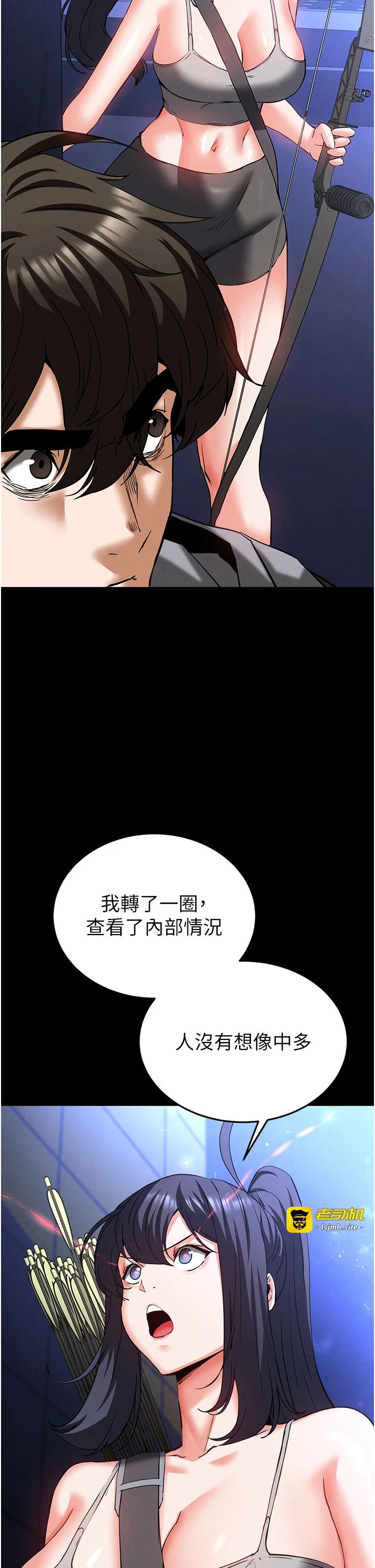 第59话 - 把妳改造成行走飞机杯 第 23 页