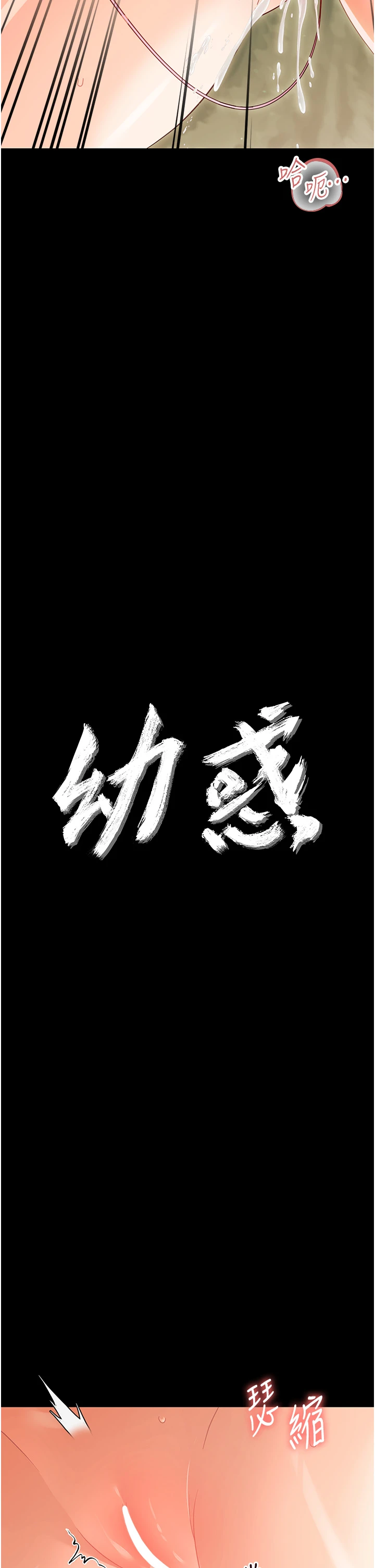 第14话 - 那跟插进去又不一样 第 4 页