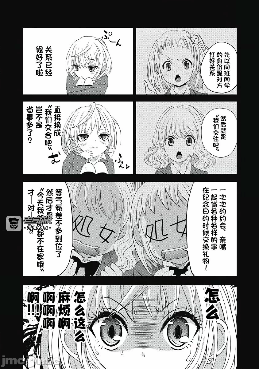 第一话 第 61 页