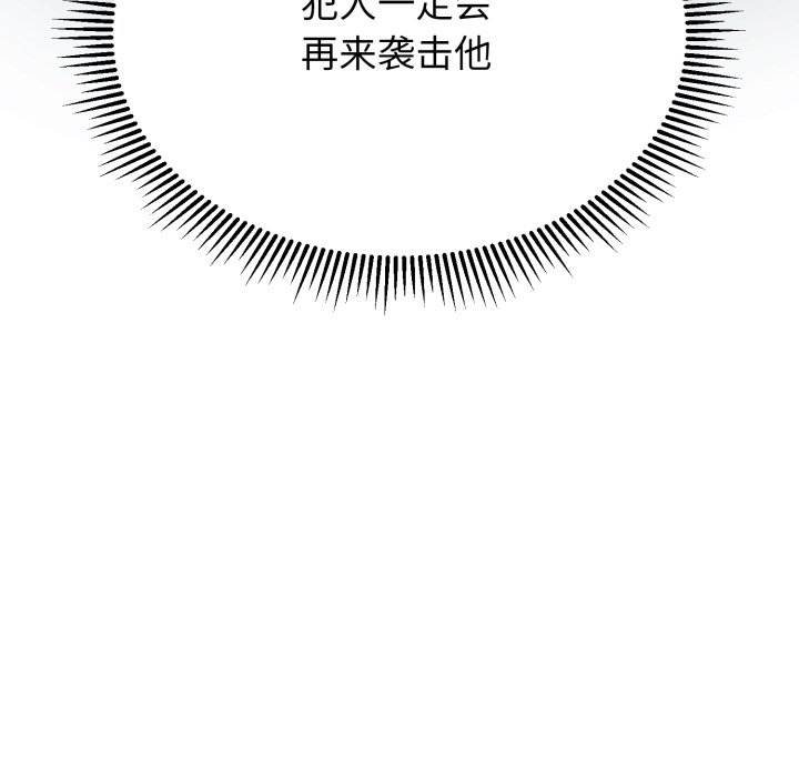 第13话 第 38 页