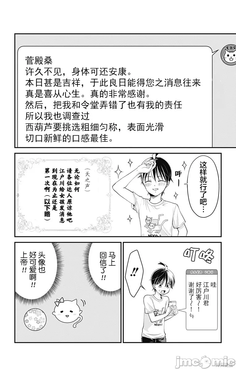 第11话第10话 第 10 页