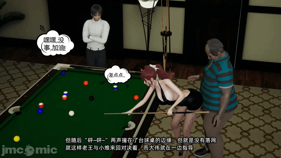 [不爱我就拉倒] 我的迟钝女友小维 15 第一话 - 142