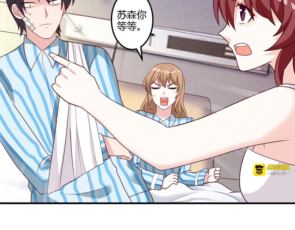 第106话 第 29 页