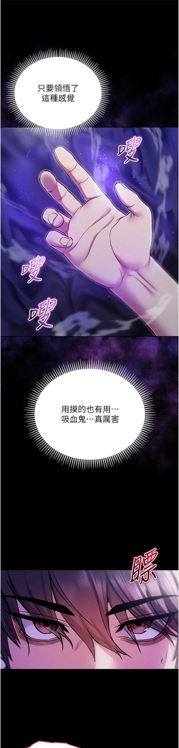 第5话 - 傲娇姐姐变性奴 第 25 页