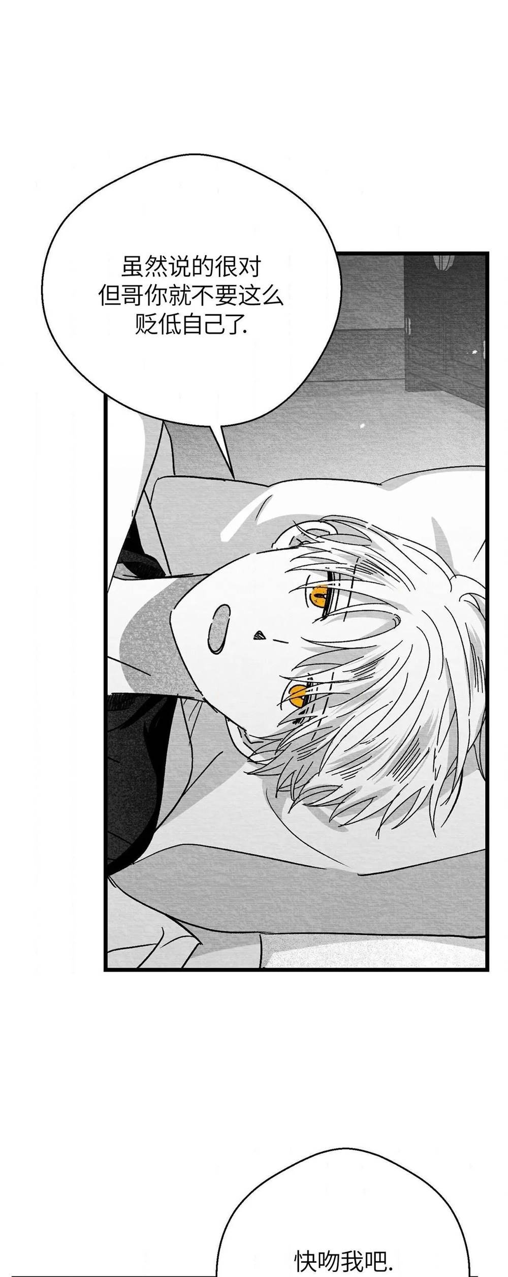 第47话 第 36 页
