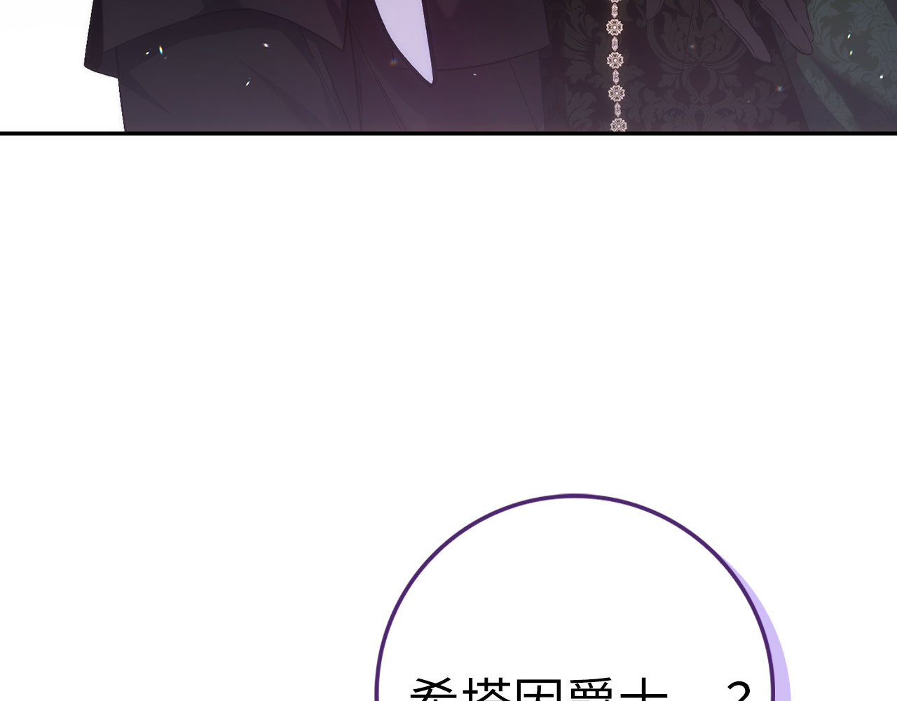 第74话 你还在哭吗？ 第 47 页