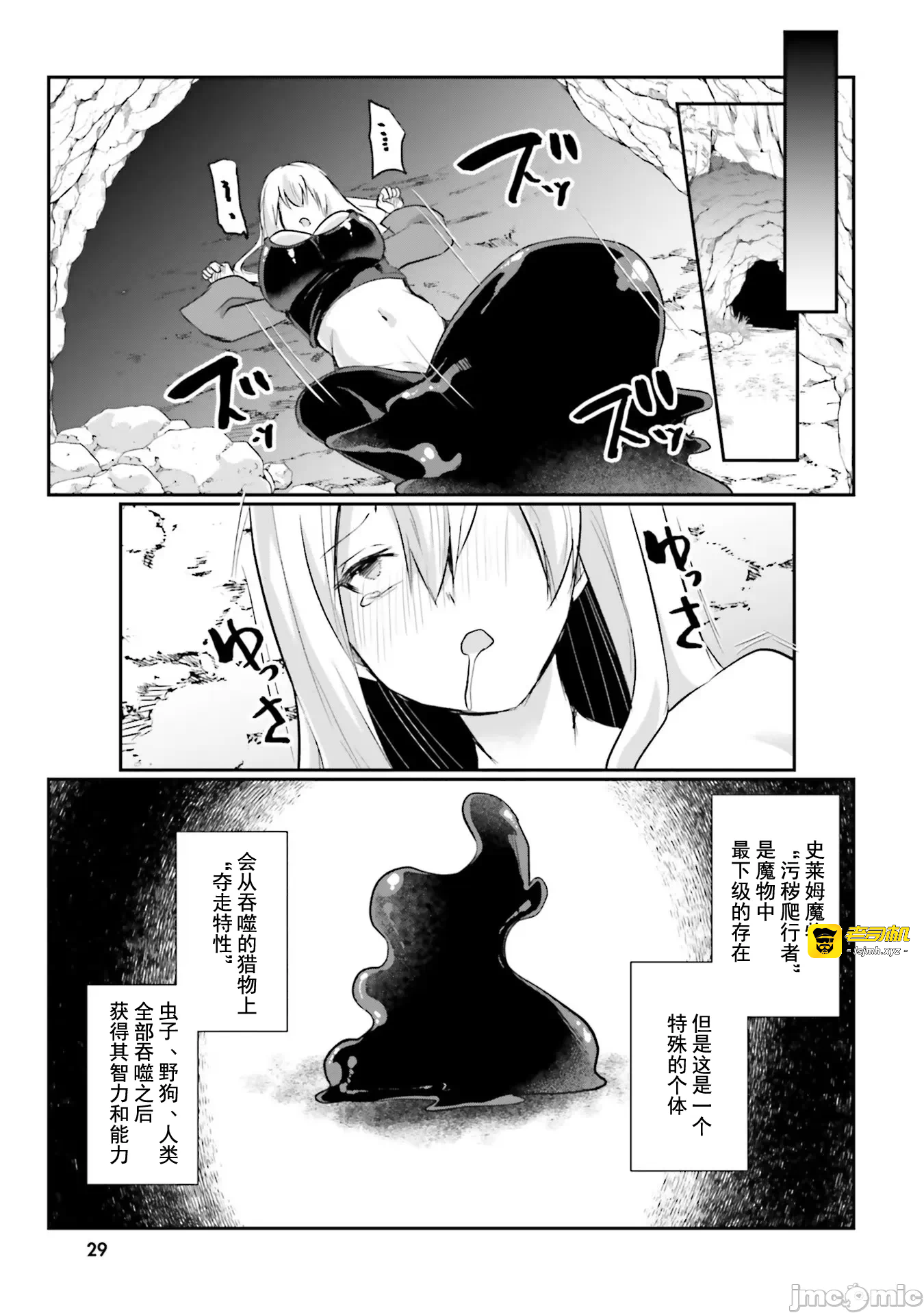 第1话 第 29 页