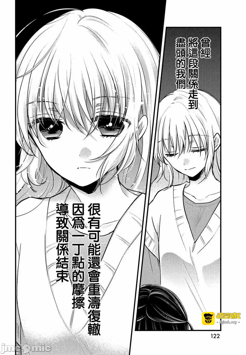 第5话第3.2话 第 9 页