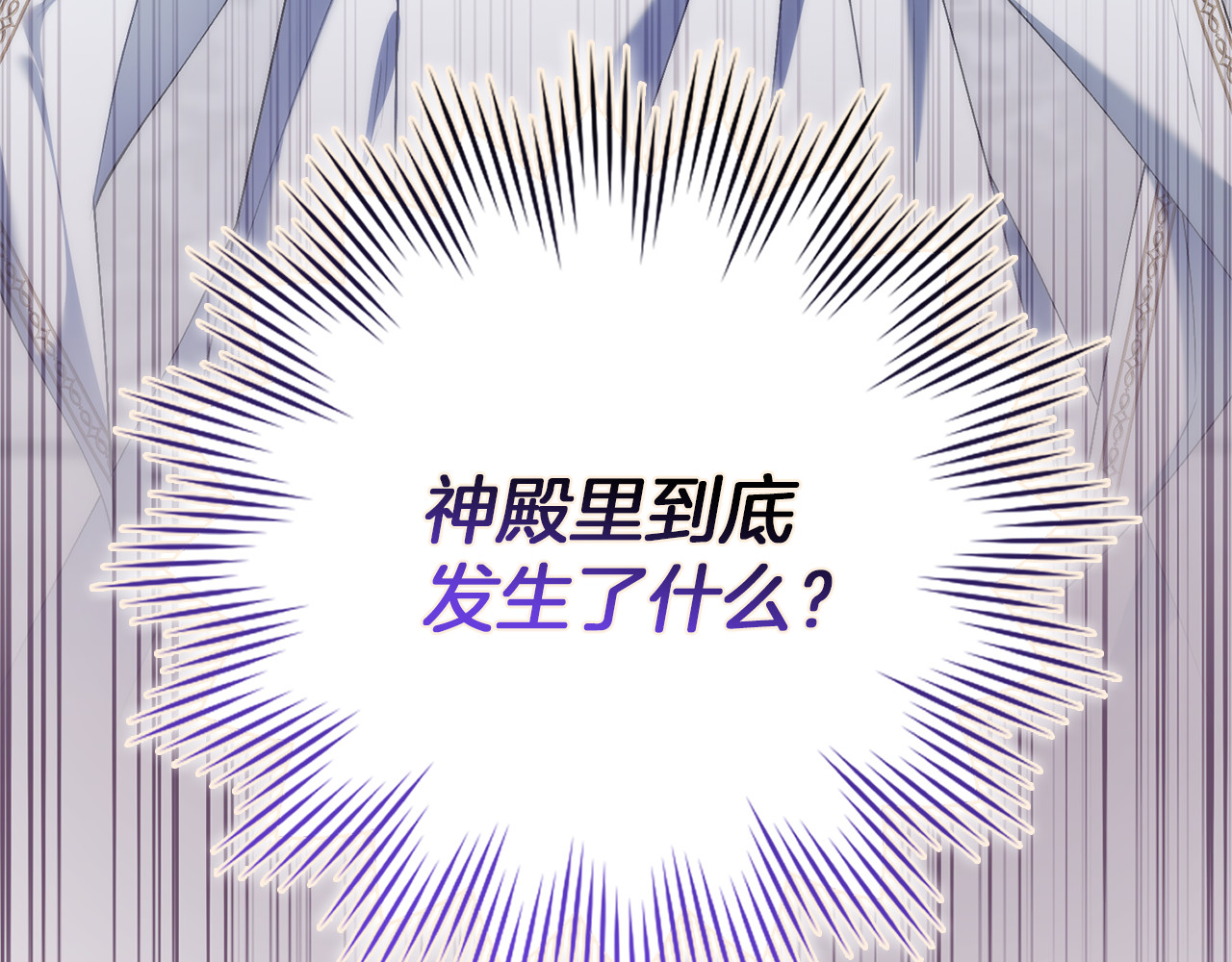 第86话 通往秘密大厅的路 第 197 页