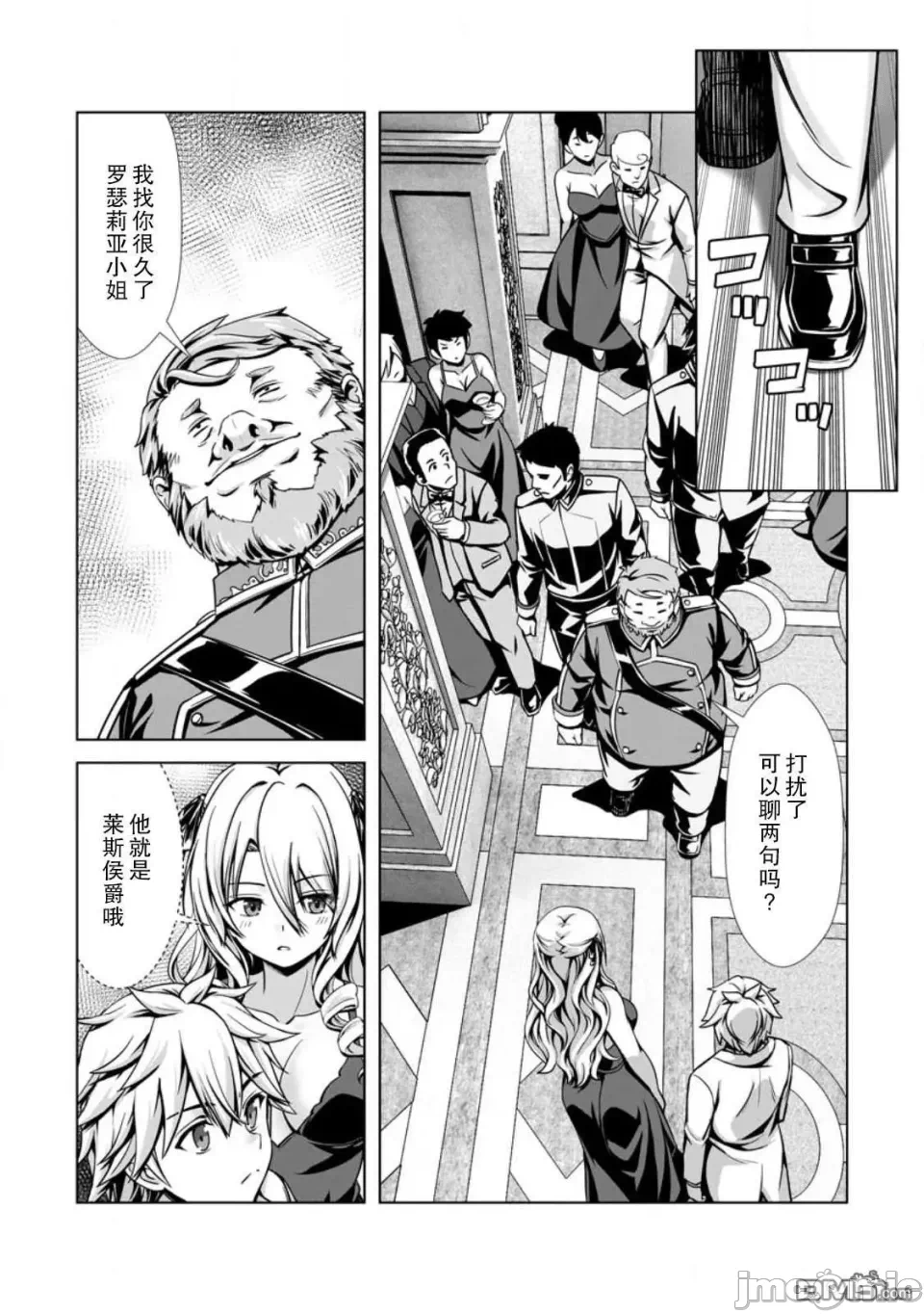 第19话16 第 10 页