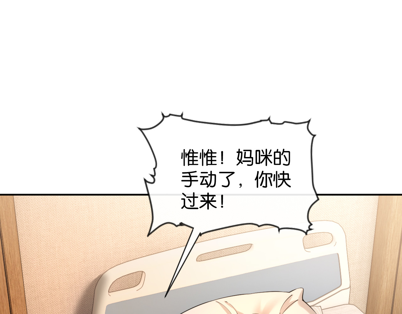 第51话 医院的日子 第 110 页