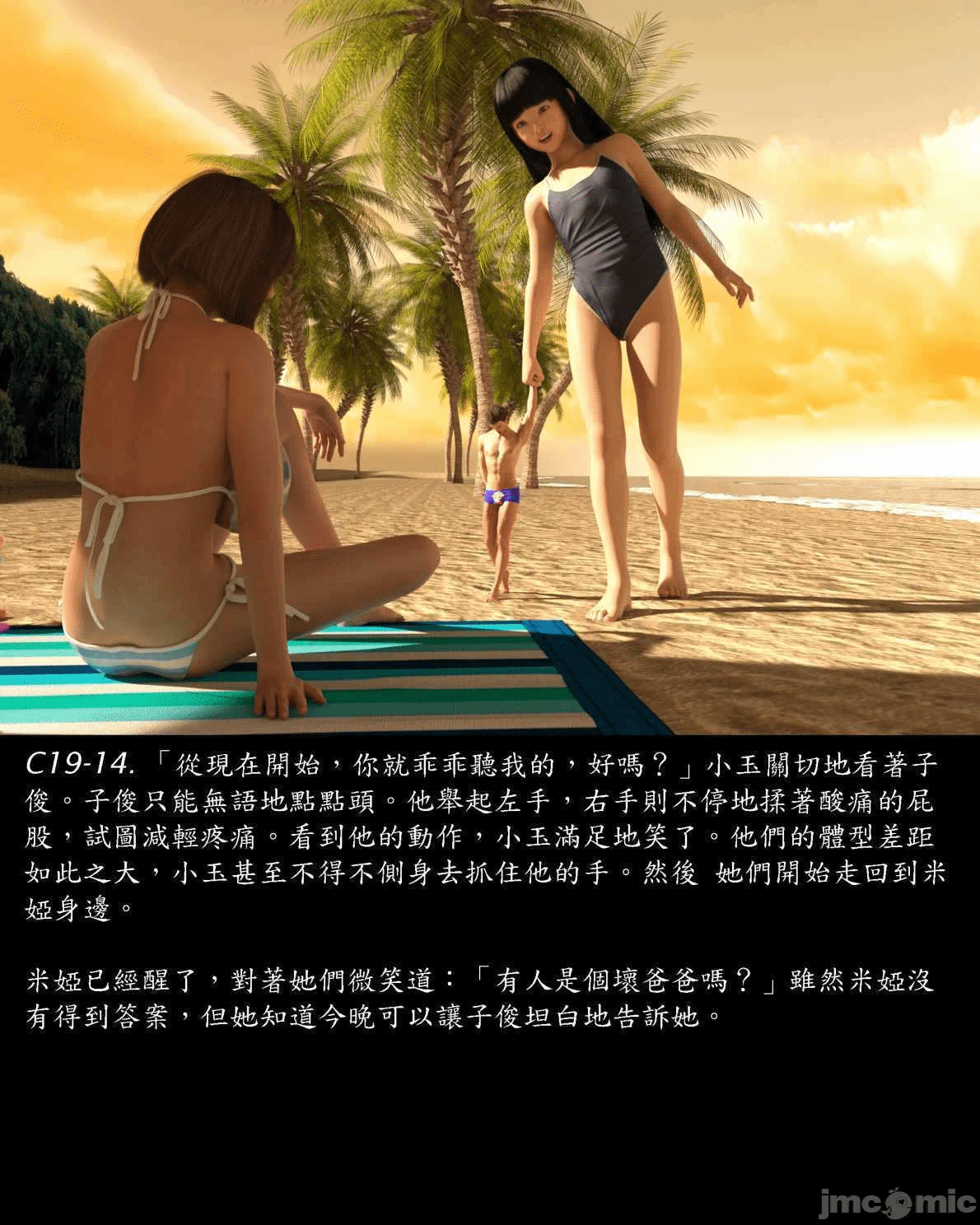 [Harafung] Kides diarie ch 19...32 第一话 - 14
