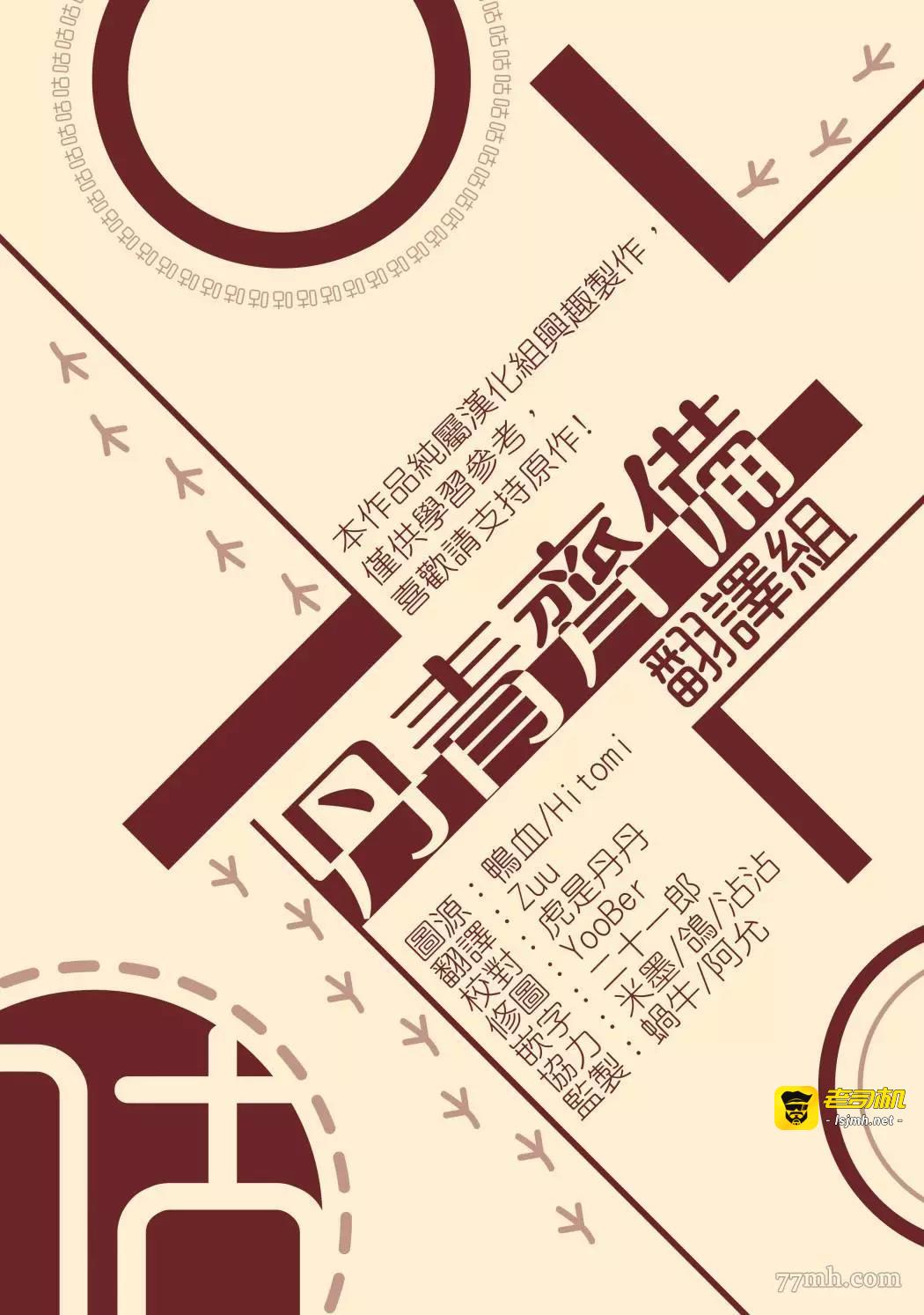 第52话 第 15 页