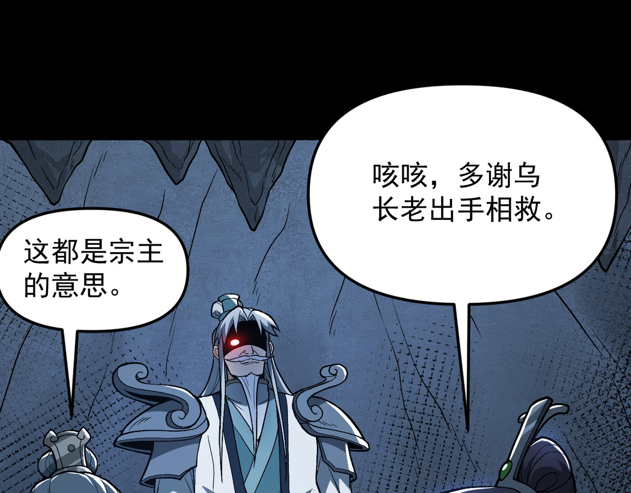 第4话 拷问 第 72 页