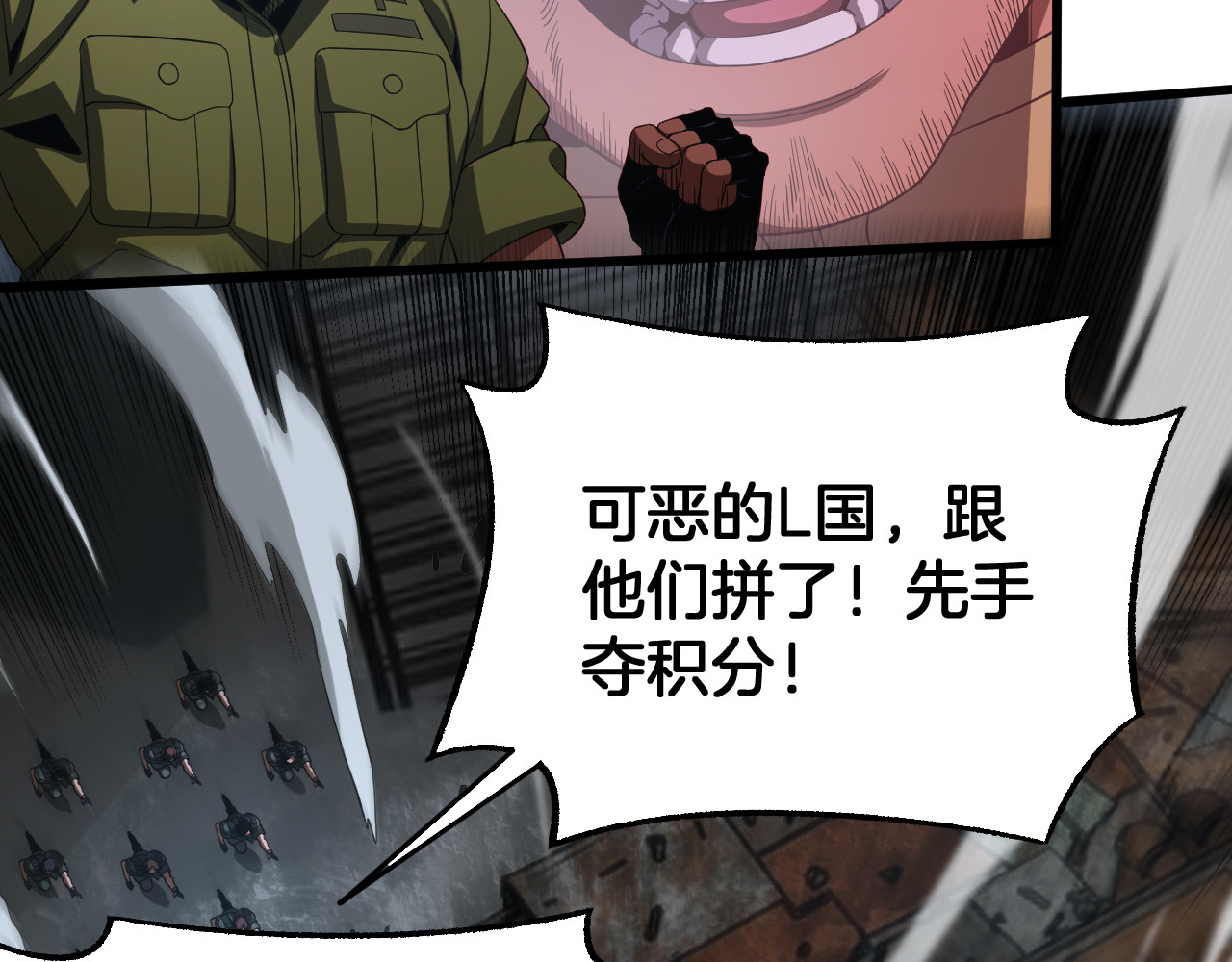 第124话 祭坛收割 第 83 页