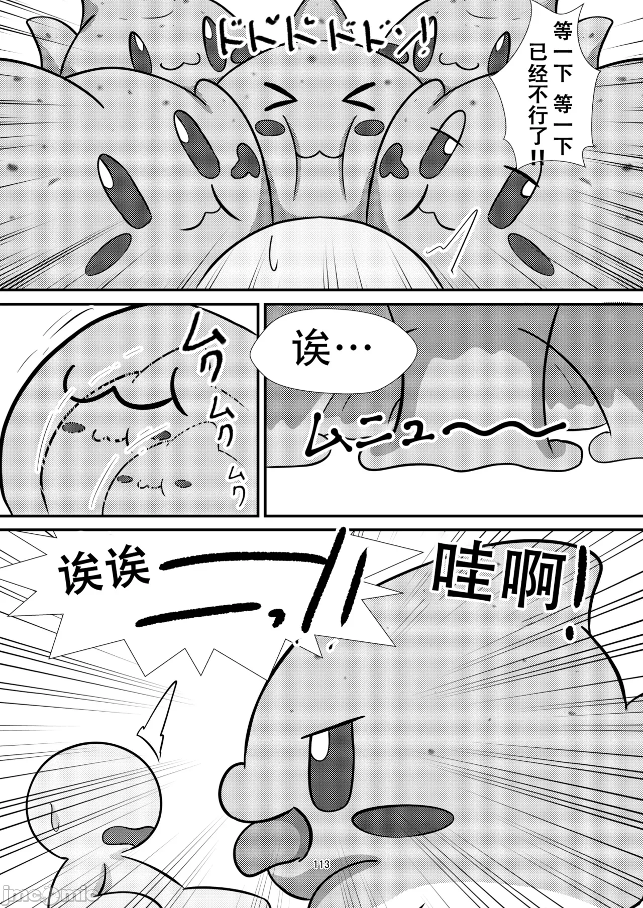 第一话 第 113 页