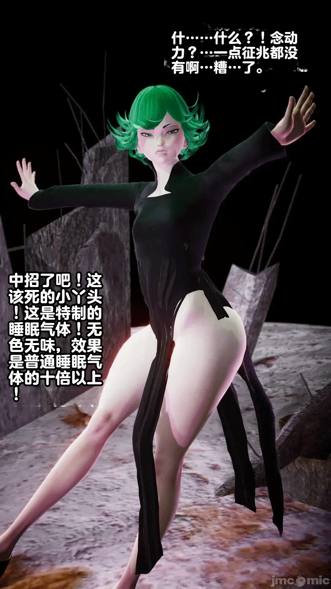 第一话 第 3 页