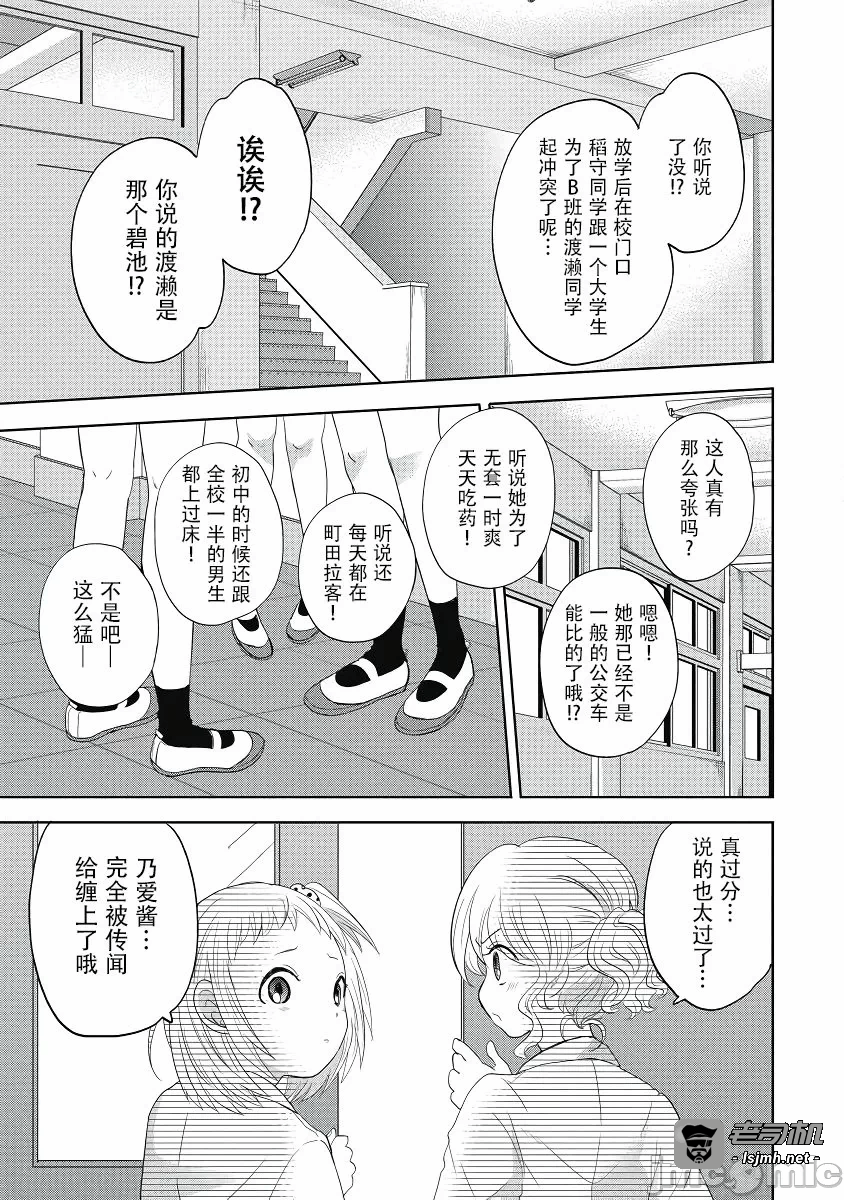 第一话 第 101 页