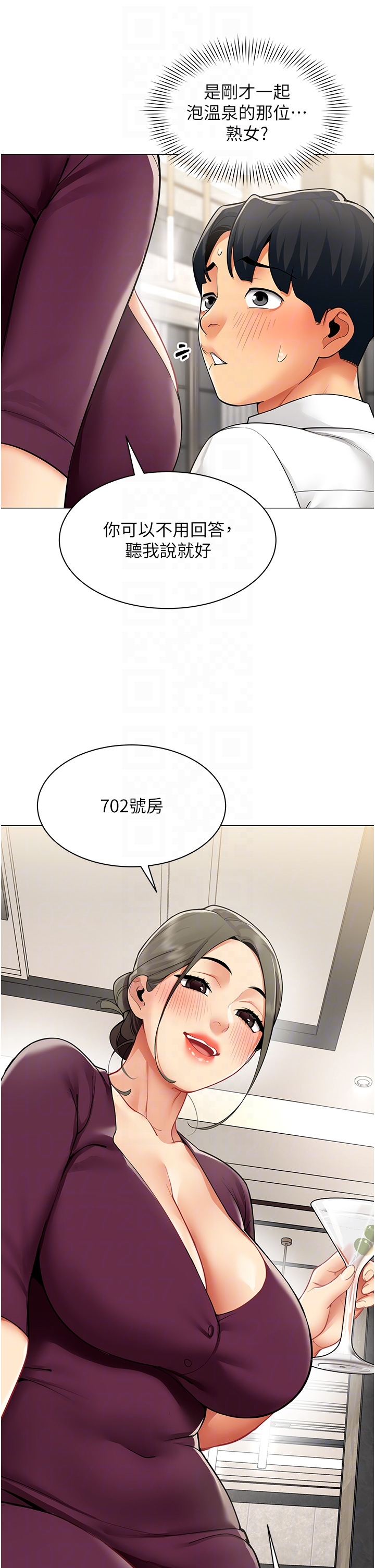 第17话 - 我的房号是702 第 28 页
