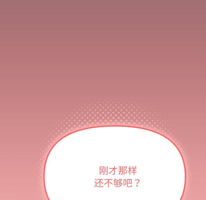 第71话 第 204 页