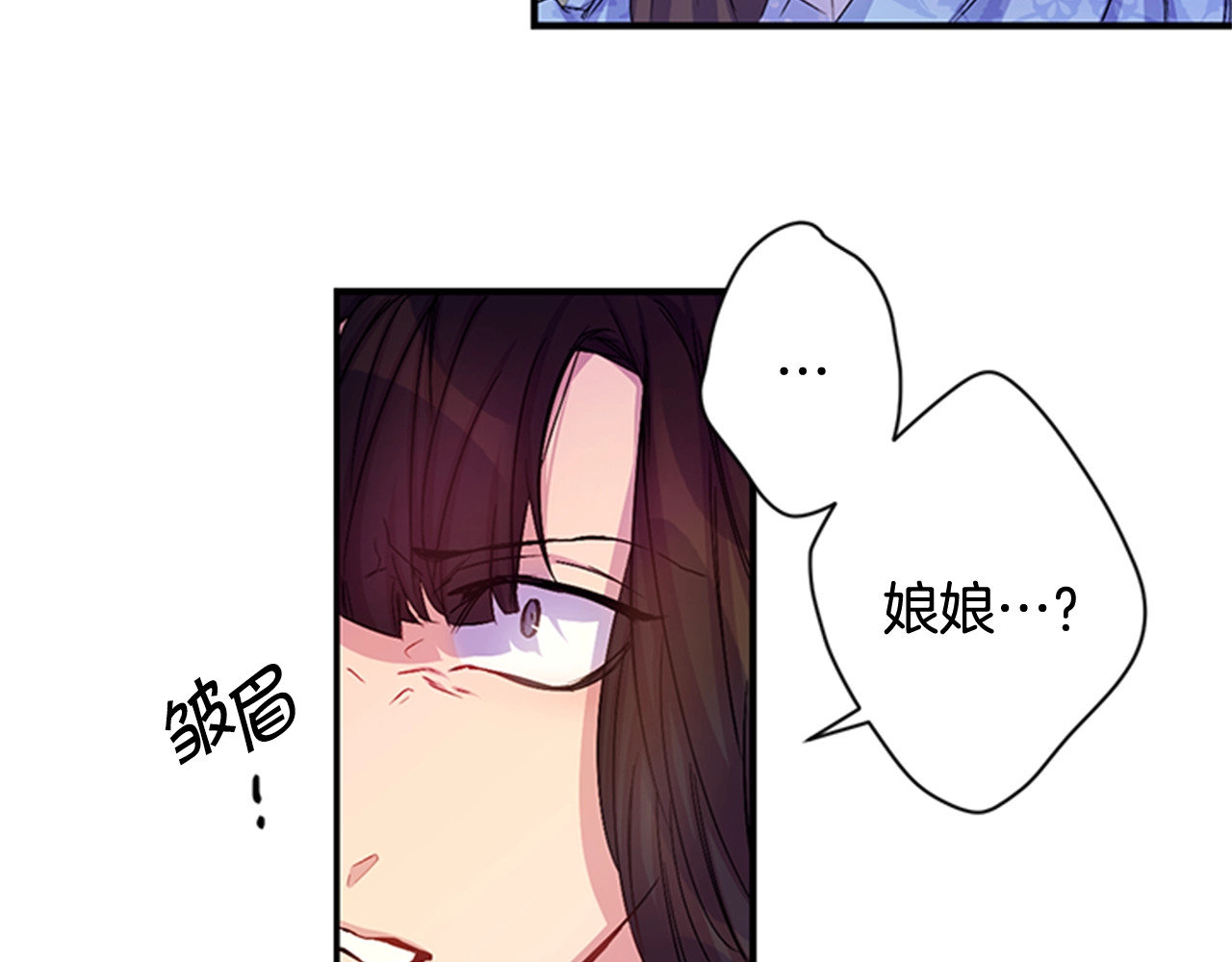 第30话 该相信谁？ 第 13 页