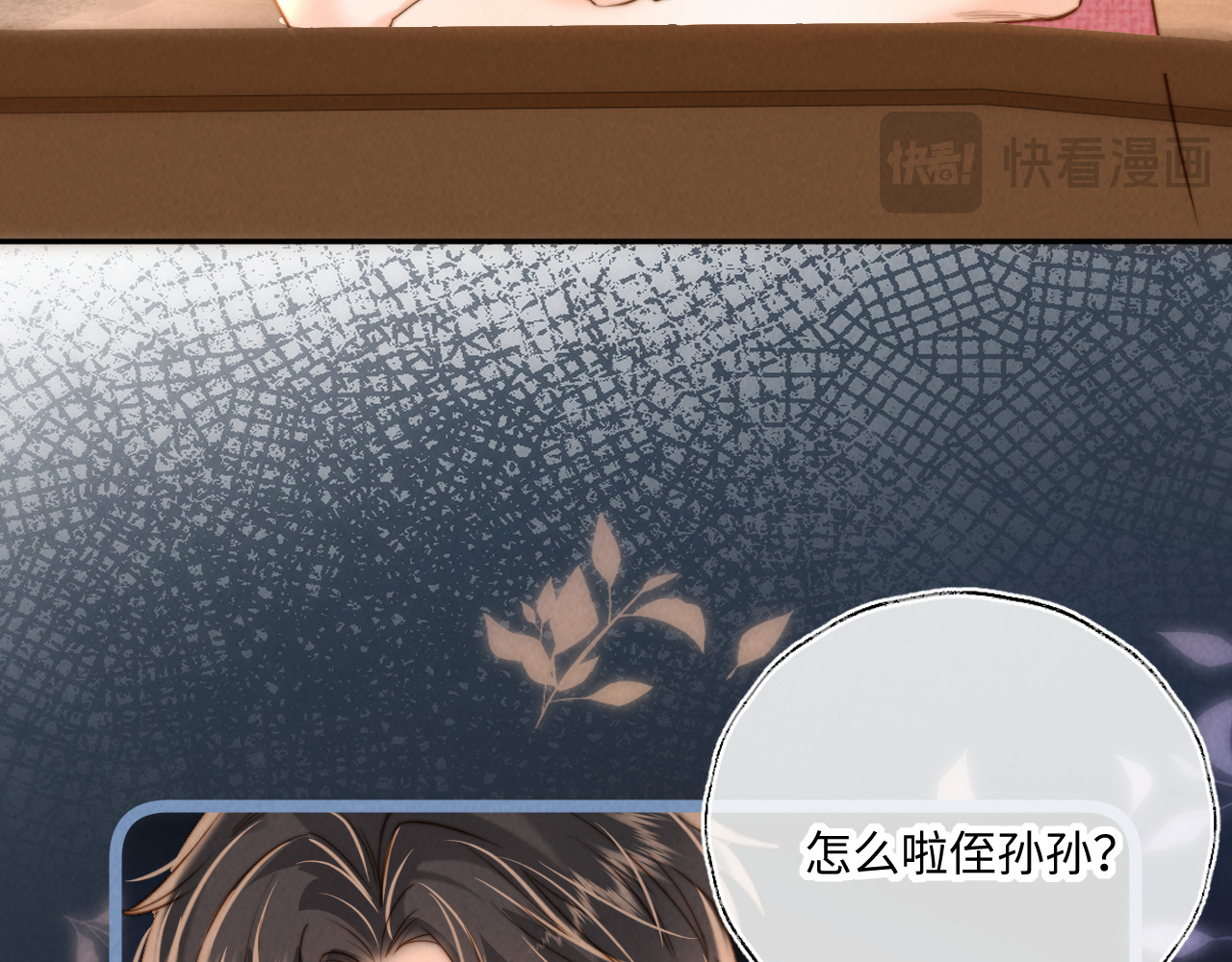 第54话 第 51 页
