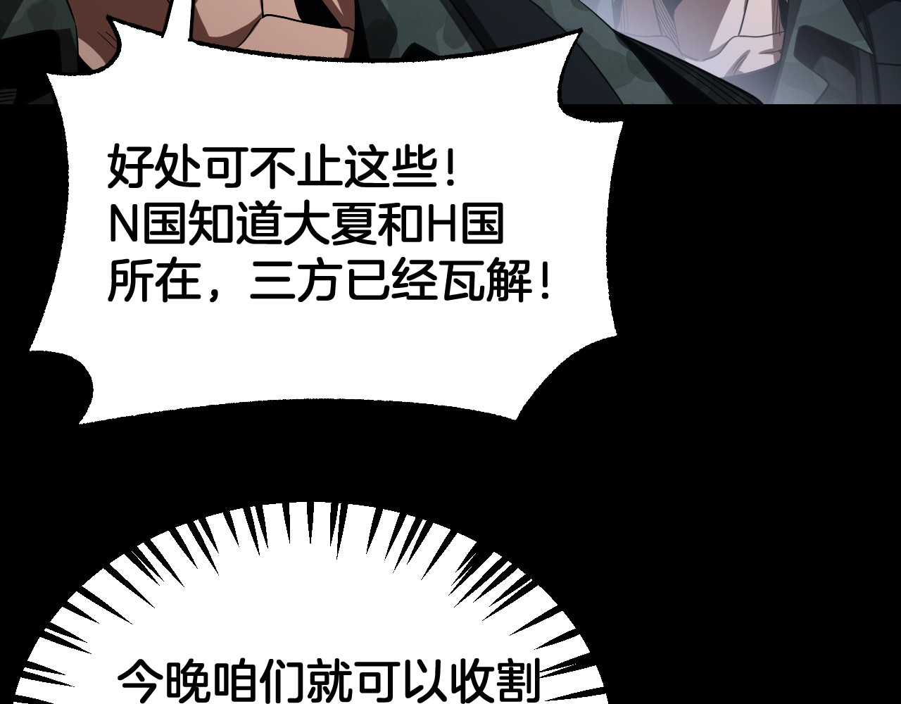 第123话 祭坛收割 第 102 页