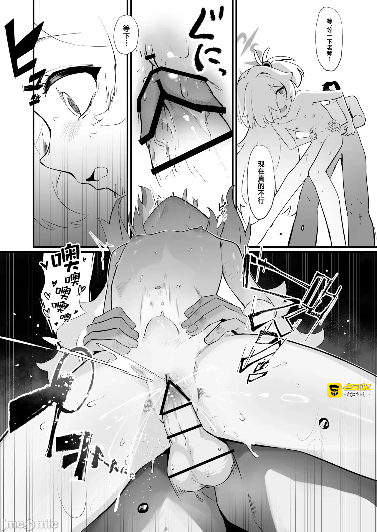 第一话 第 21 页