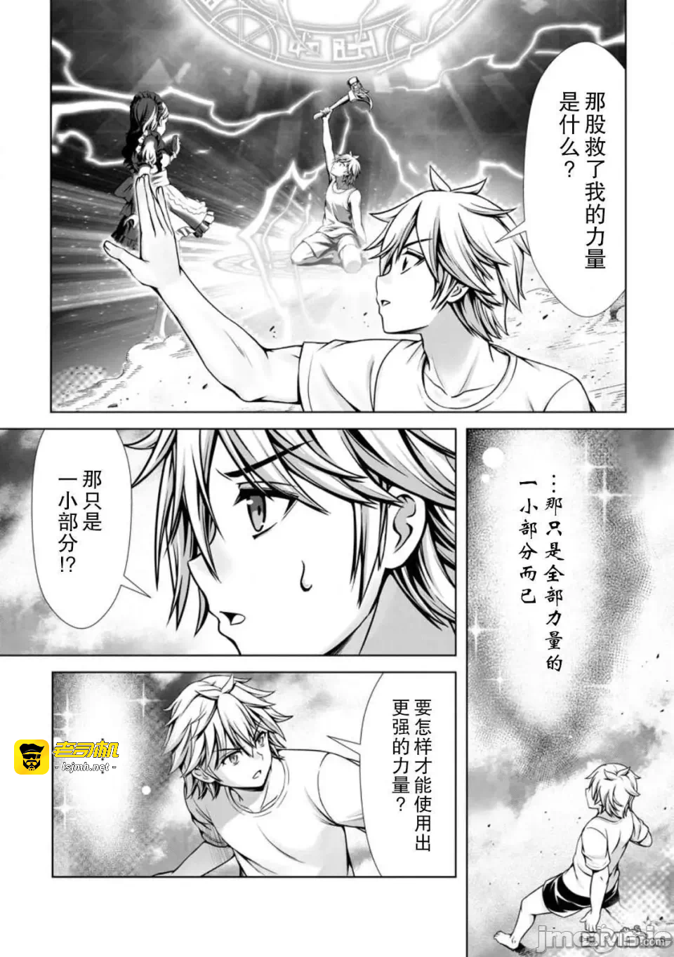 第15话13 第 5 页